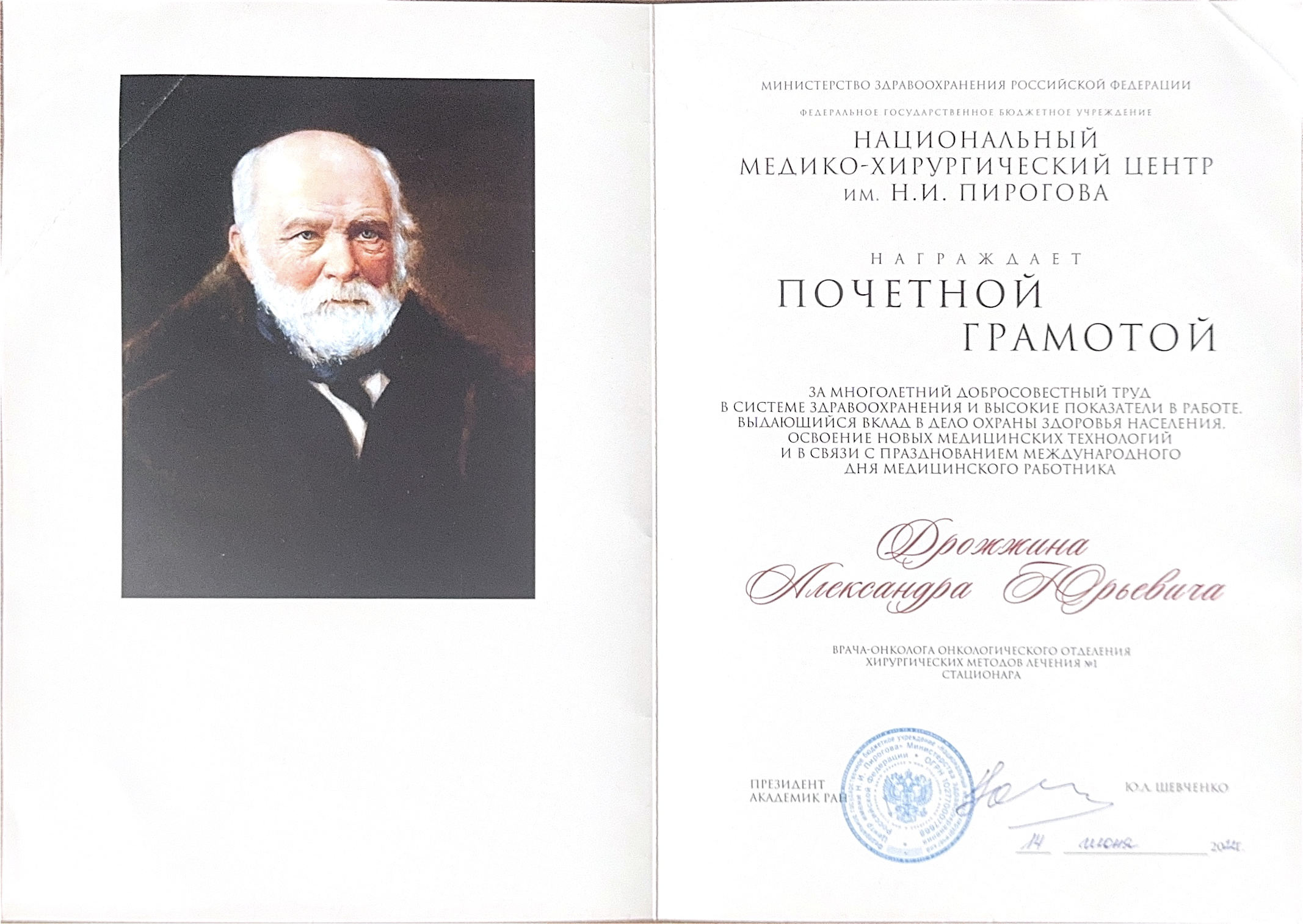 Сертификат 1