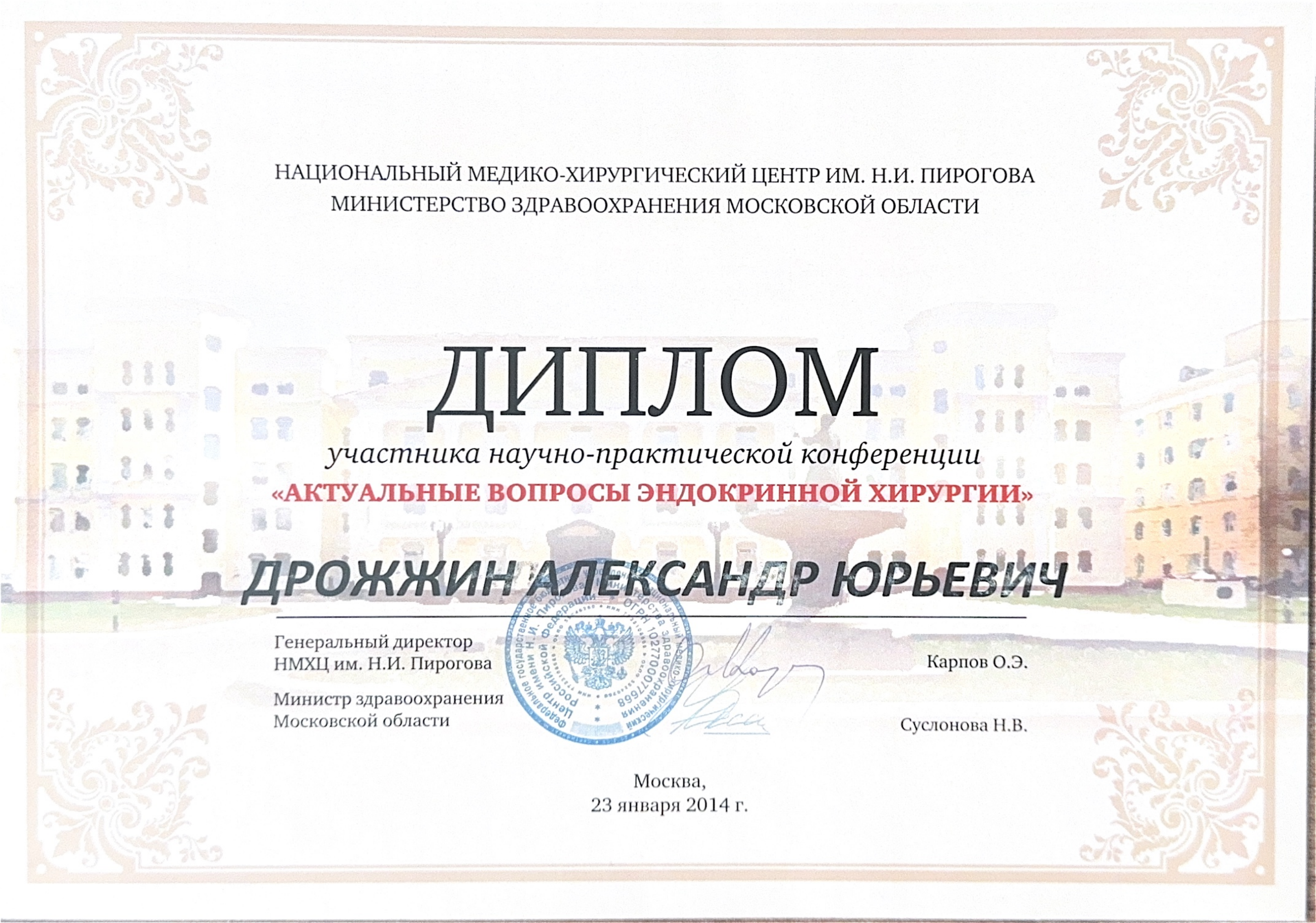 Сертификат 3