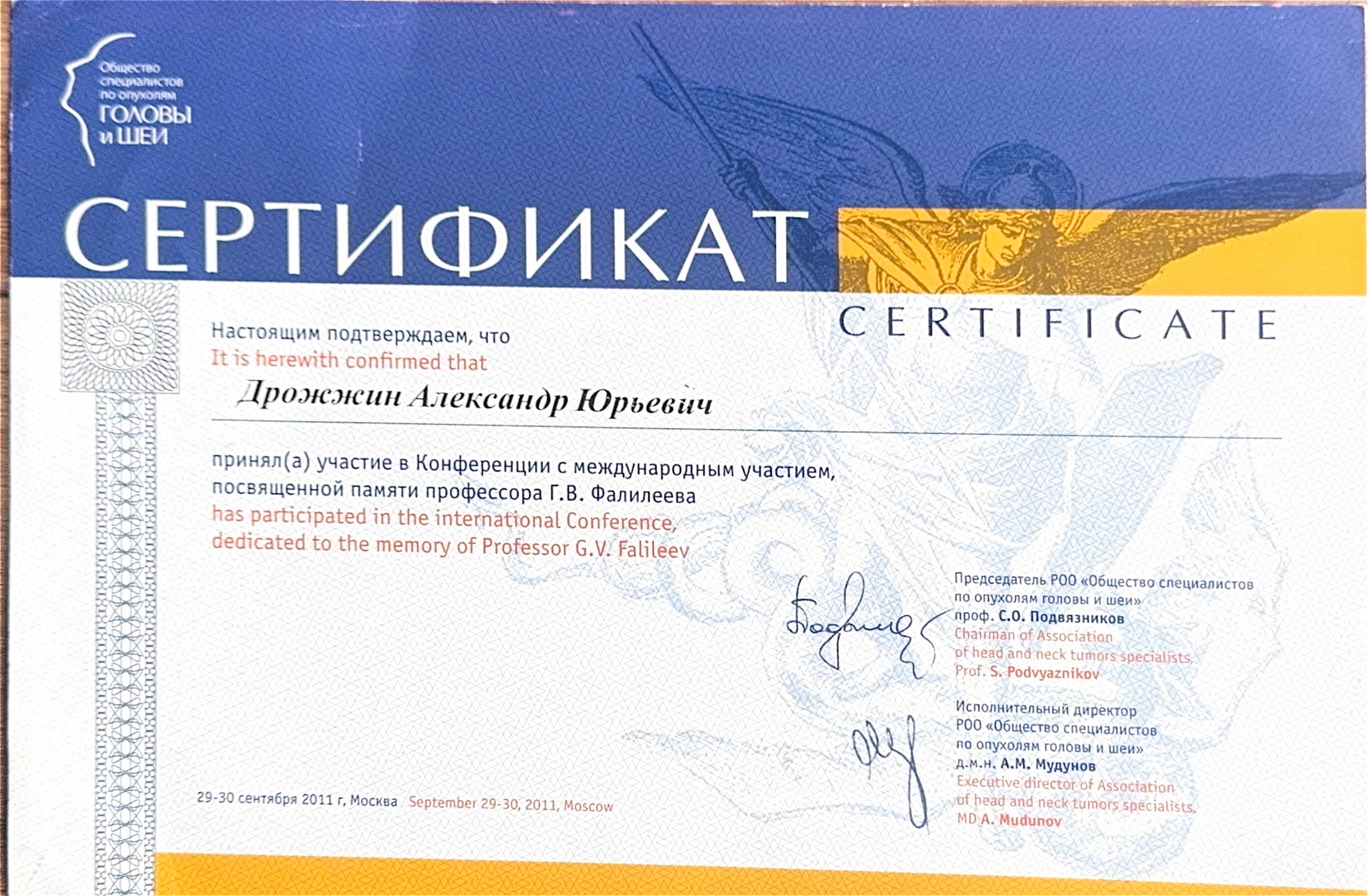 Сертификат 7